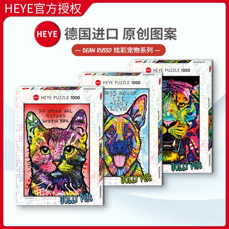 现货HEYE九命猫喵喵陪伴1000片德国进口成人拼图益智雷诺瓦玩具