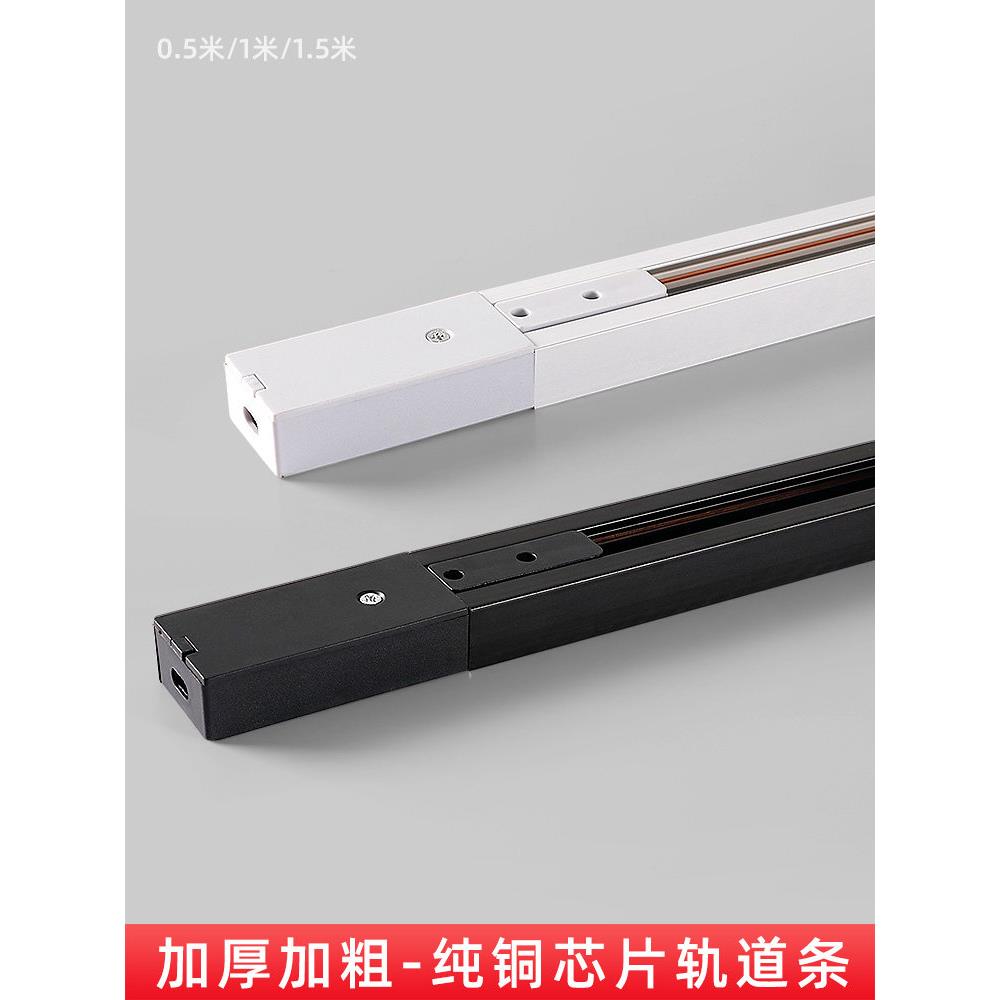 加硬加厚轨道条路轨射灯专用拼接连接器配件二线全铝轨道条导滑轨