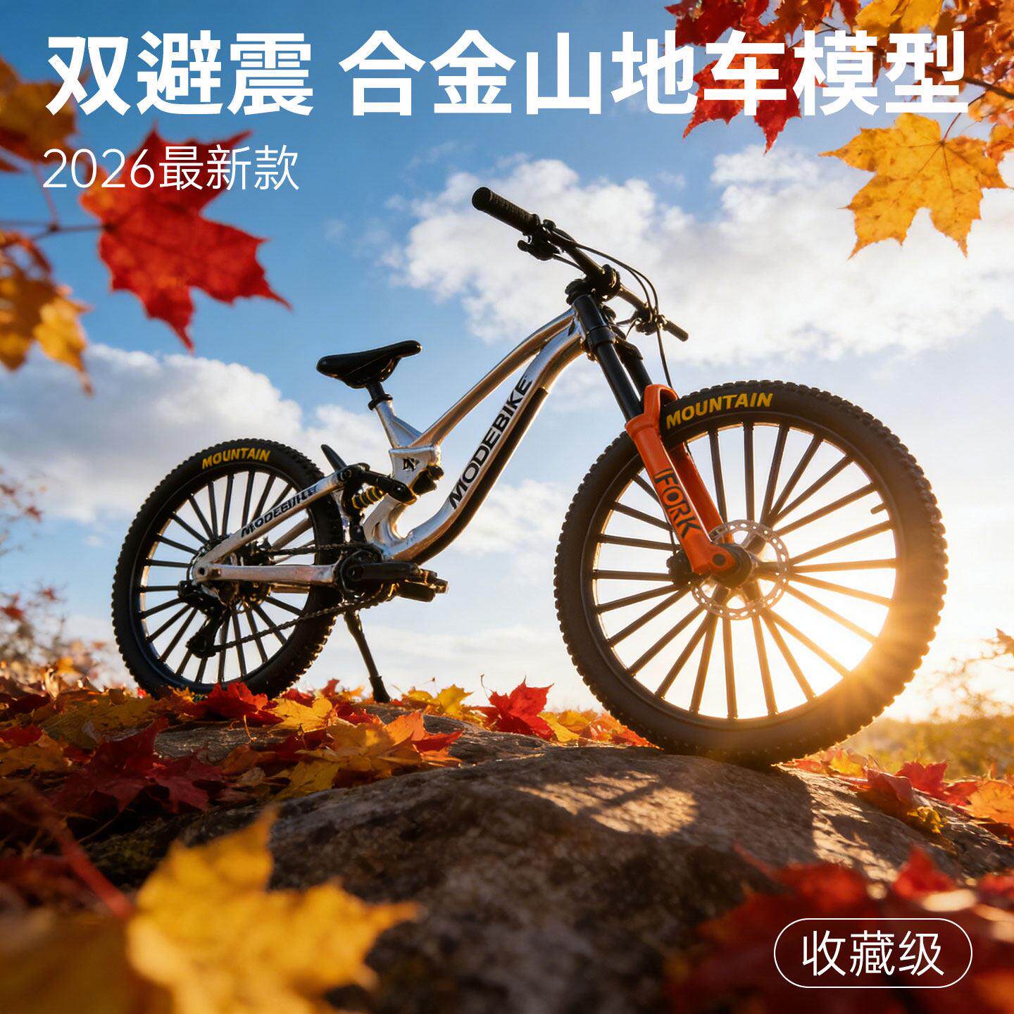 专业收藏级仿真合金双减震山地自行车模型玩具儿童带底座摆件男孩