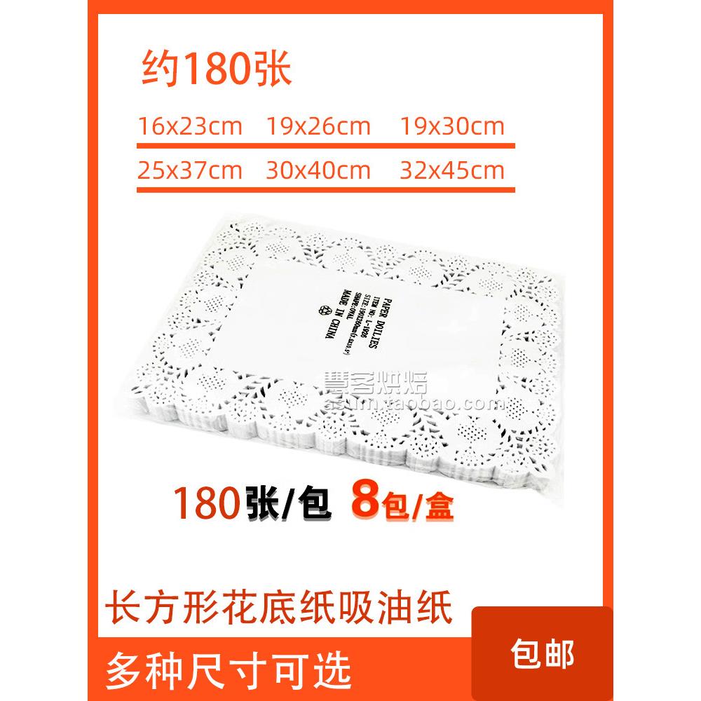 通花纸垫 长方形 餐垫 蛋糕纸垫 花边纸 花底纸吸油纸