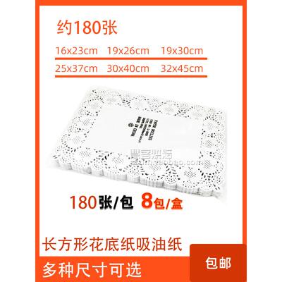 通花纸垫 长方形 餐垫 蛋糕纸垫 花边纸 花底纸吸油纸