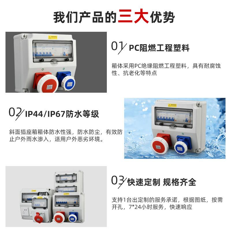户外防水工业插座箱组合式手提移动区间检修箱接线箱工地电源箱