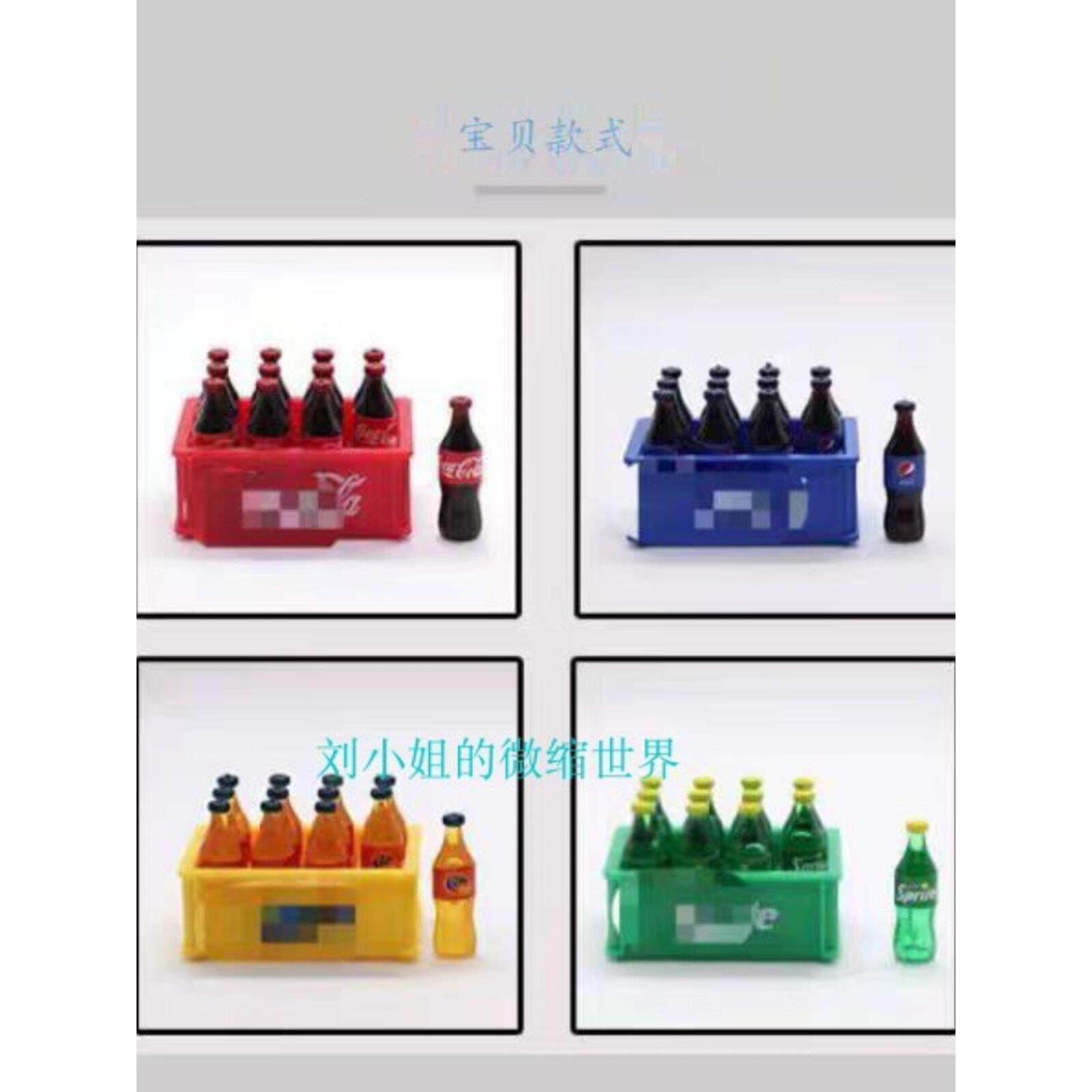 娃娃屋配件微缩食玩 场景模型拍摄道具 小孩迷你玩具仿真饮料模型