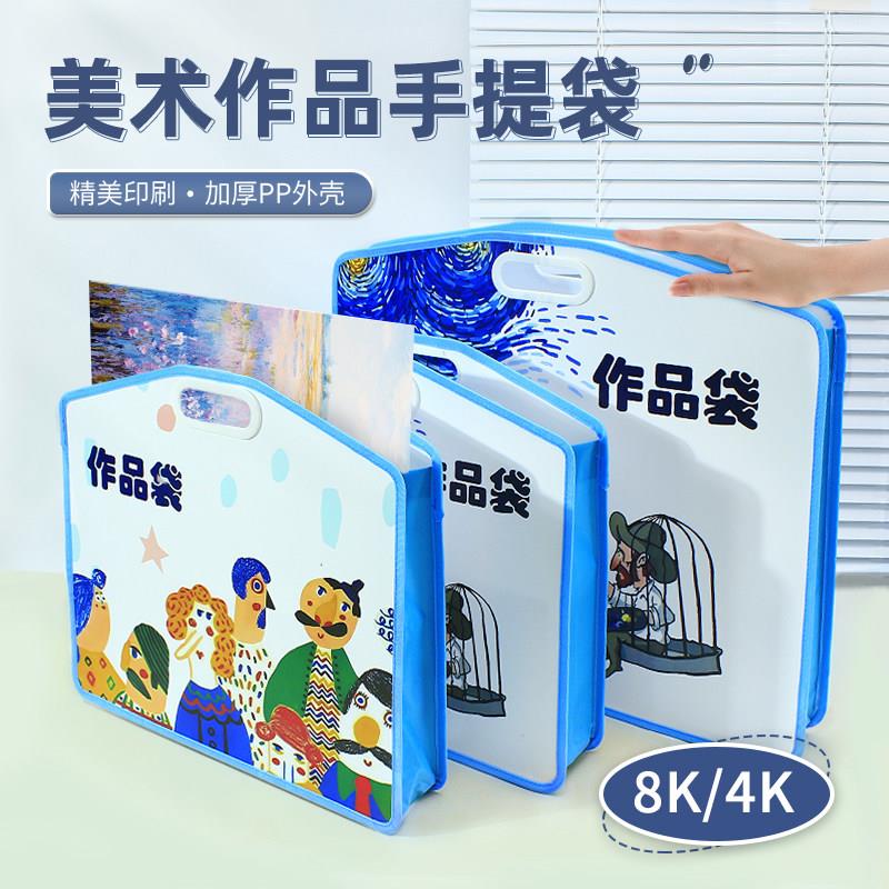 a3美术作品袋幼儿园画画收纳册8K/4k绘画加厚防水文件袋大容量8开4开小学生试卷素描画稿收藏手提袋定制LOGO