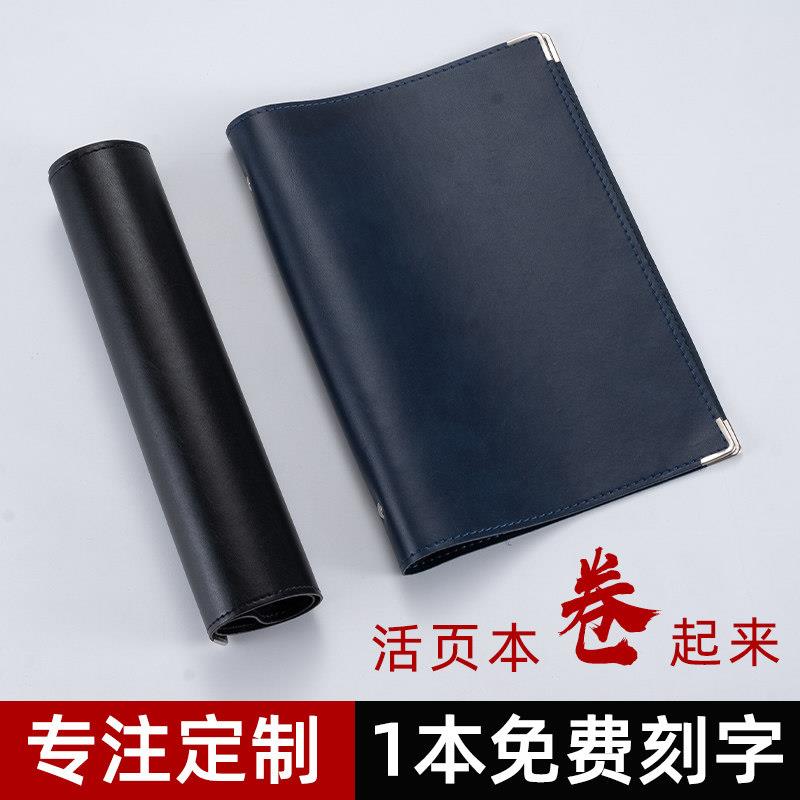 软皮收纳册A4活页本封皮四孔a5六孔活页夹外壳单卖定制收纳笔记本