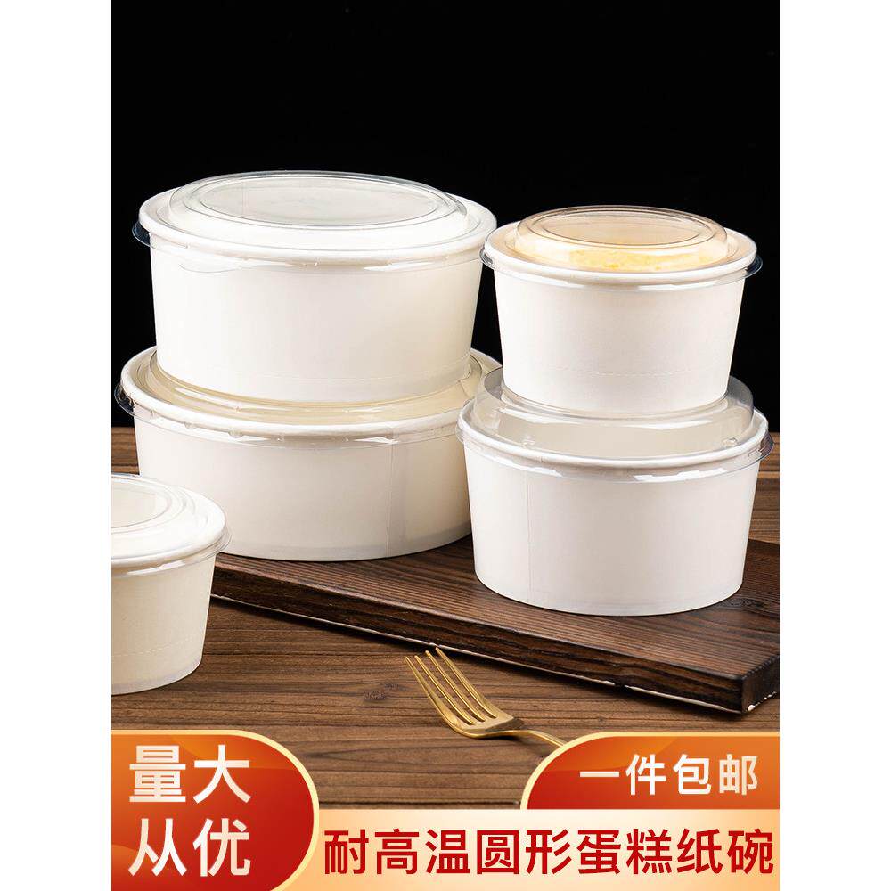 耐高温圆形戚风纸膜家用4/5/6/7/8/10寸一次性蛋糕免脱模清洗模具
