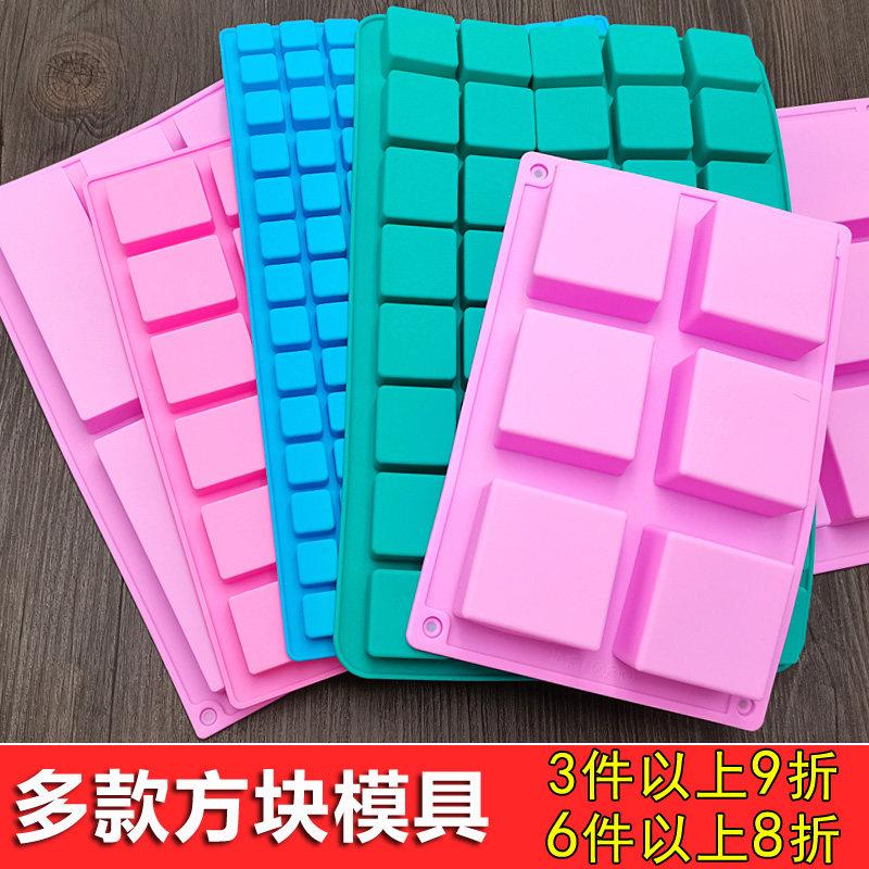 多款方格硅胶模具正方形冰格手工皂模型方形手工滴胶造型巧克力模