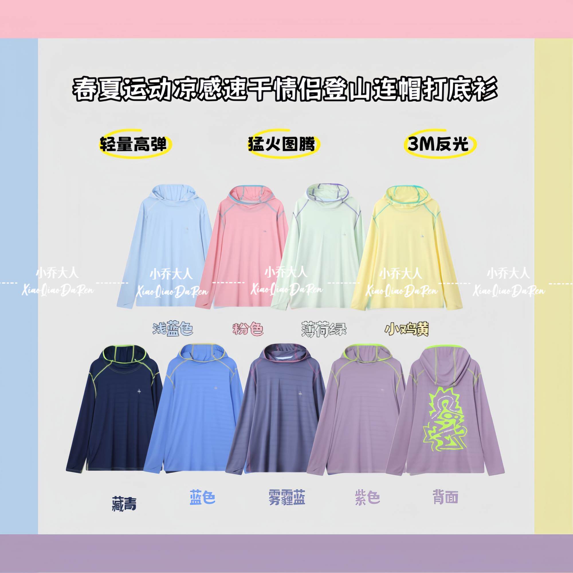 【云感帽衫】春夏款全针孔运动透气凉感情侣登山连帽打底衫C3616