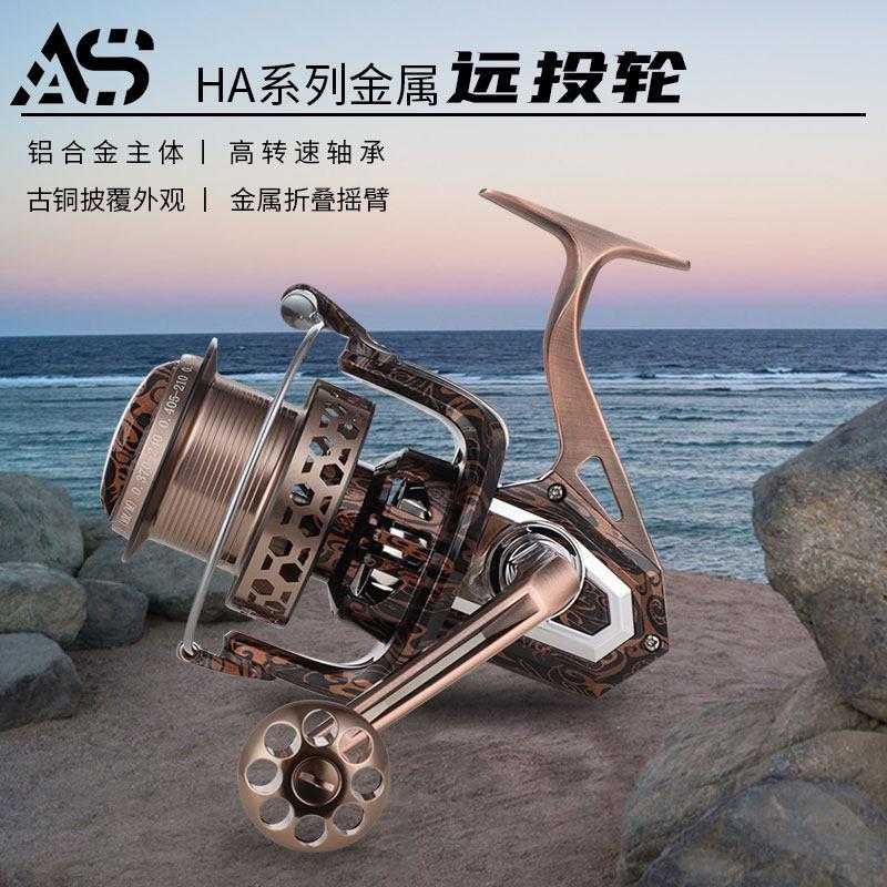 鳌鲨HA全金属主体纺车轮远投锚鱼无间隙双轴承渔轮海竿路亚轮斜口