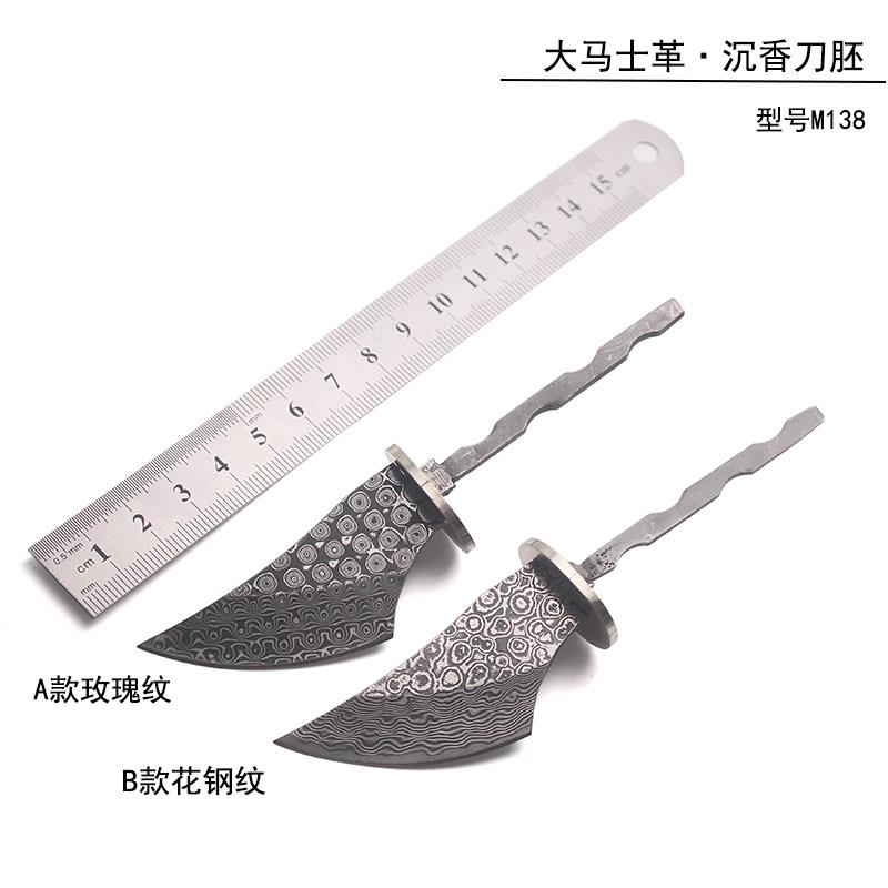 上新大马士革香刀迷你刀沉香刀夹钢镶入式刀片diy半成品胚制作138