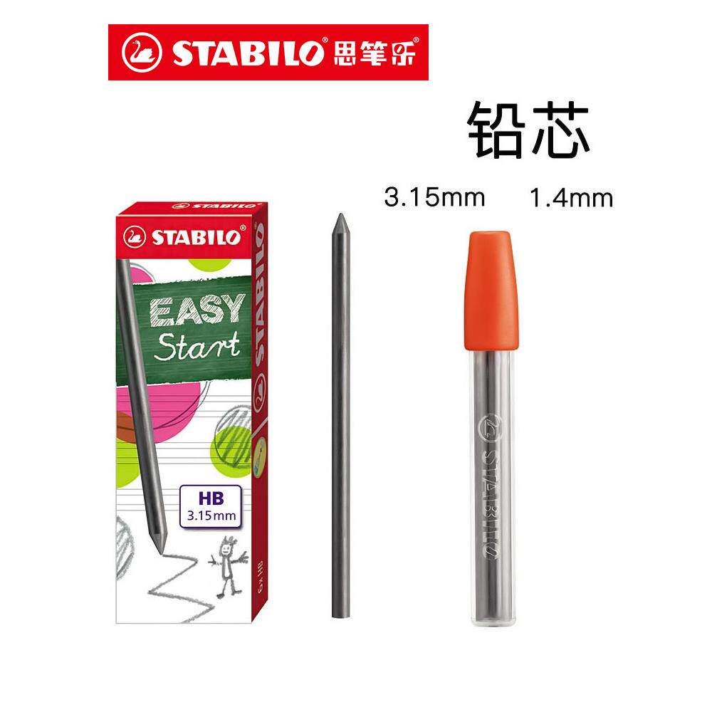 德国思笔乐stabilo握笔乐自动铅笔替芯1.4mm笔芯3.15mm铅芯一盒装