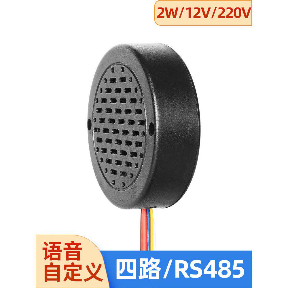 YX72多路语音提示器MP3播报器语音定制喇叭语音喇叭并口组合播放