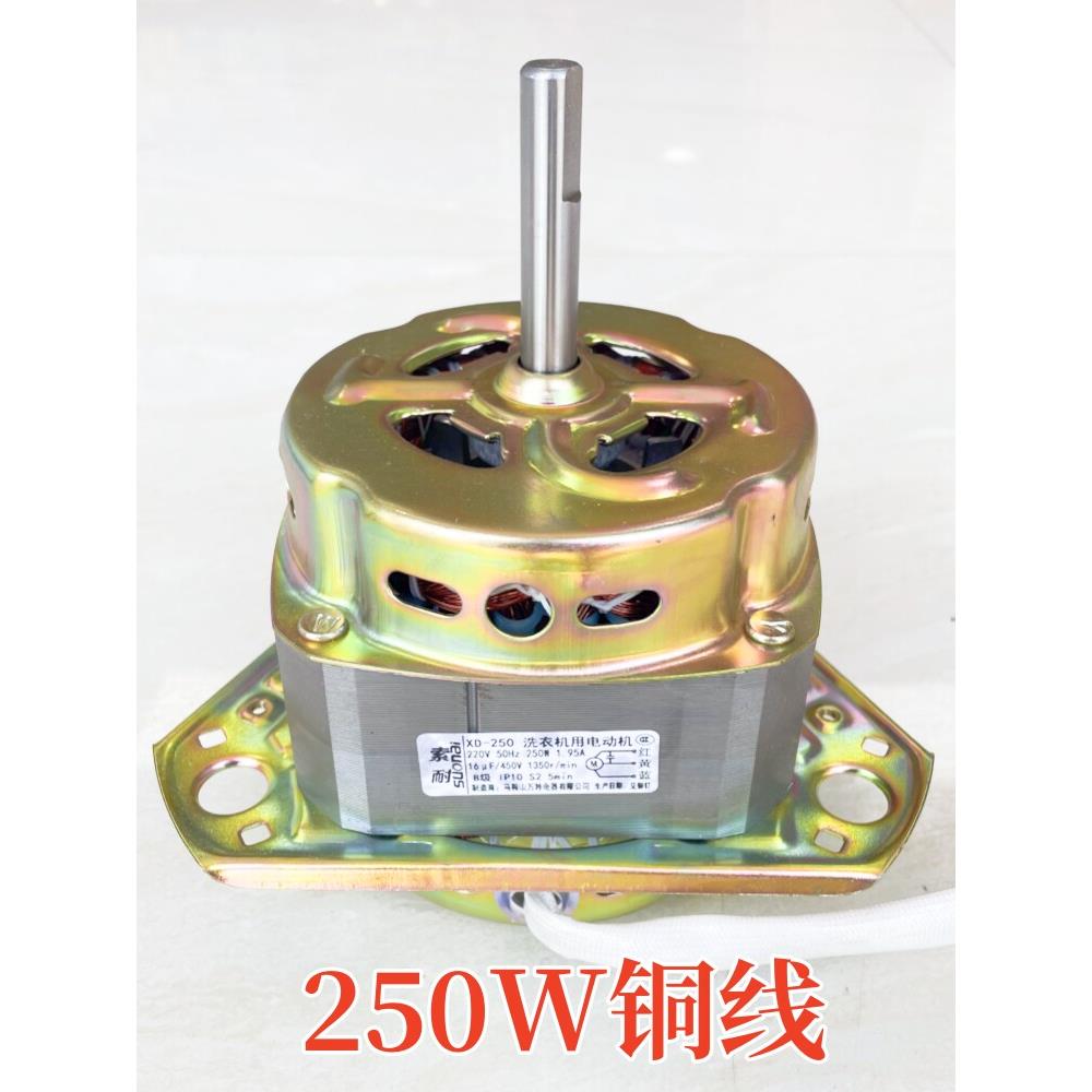 XD-200W/250W半自动洗衣机洗涤电机铜线15-28公斤洗缸双桶马达