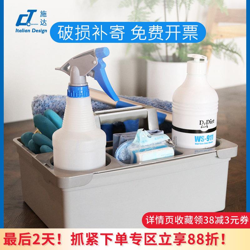 意大利施达手提清洁篮工具收纳箱酒店客房保洁桌面家用塑料储物箱
