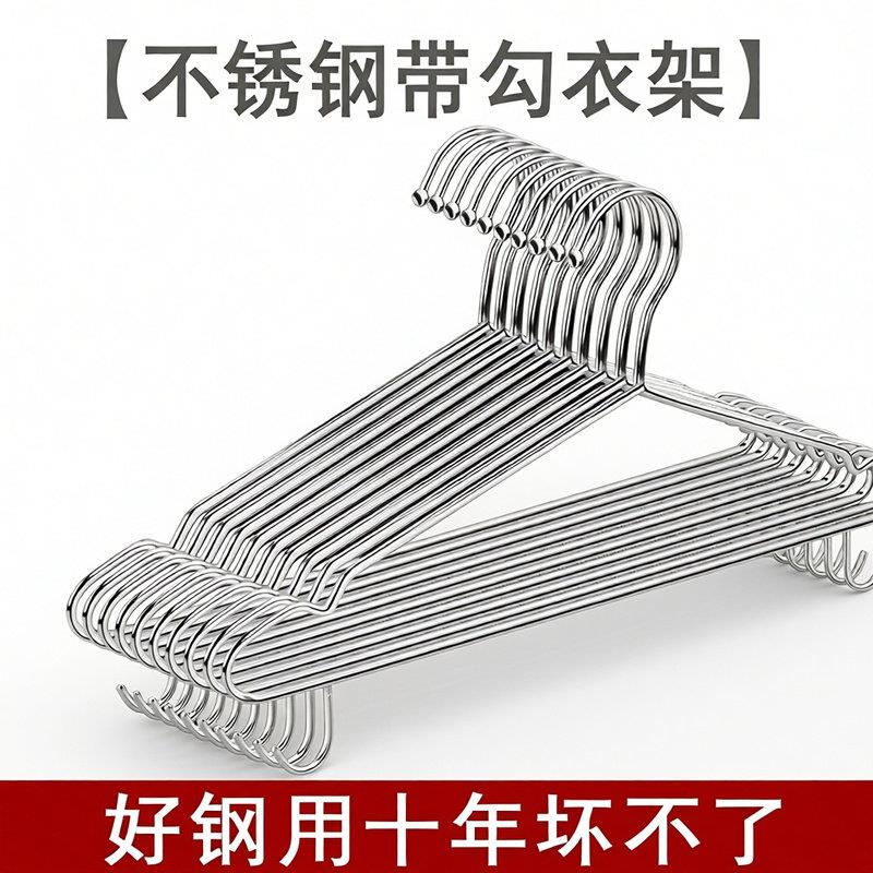 衣挂带勾挂钩不锈钢衣撑撑子加粗冬天实心衣架子晾衣服架家用加厚