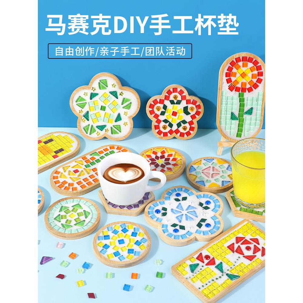 中秋节礼物马赛克杯垫创意手工diy材料包团建暖场亲子活动幼儿园