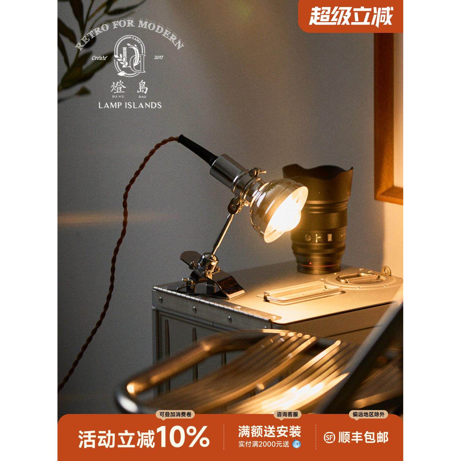 灯岛 复古工业风夹式台灯可调节床头咖啡厅中古卧室氛围夹子灯