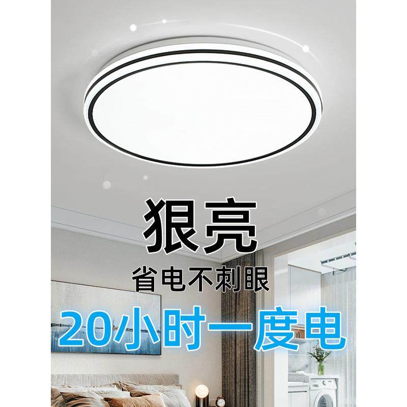 led吸顶灯阳台走廊灯现代简约客厅灯大气卧室房间灯中山餐厅灯具