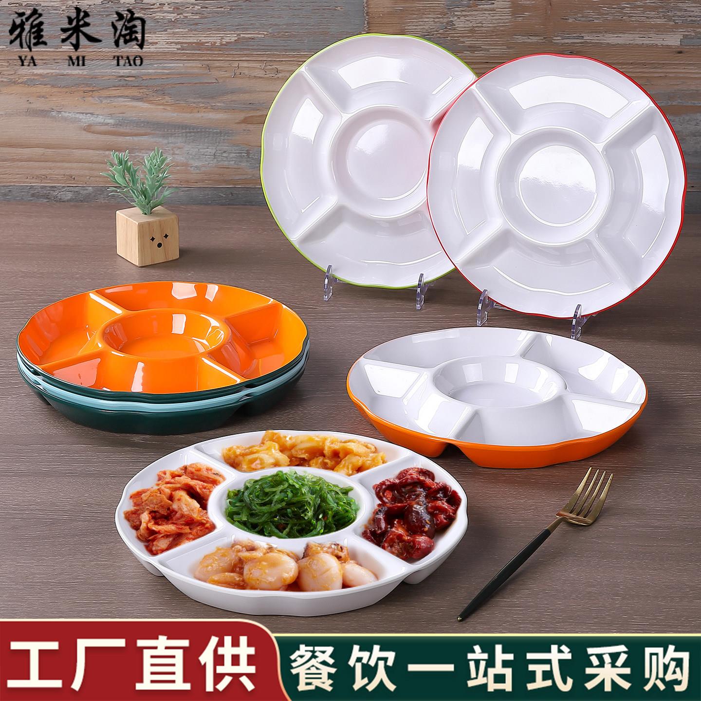 密胺仿瓷餐具商用餐厅饭店专用盘子凉菜盘子五格拼盘火锅配菜盘子