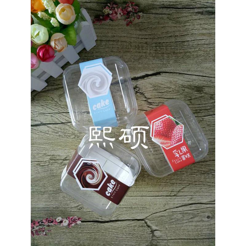盒包装烘焙包装方形乳果布丁慕斯冰激凌盒西点盒吸塑盒塑料盒包邮