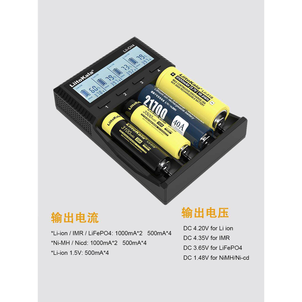 Lii-CH4锂电池充电器1.5V3.7V3.2V铁锂三元18650 21700通用5号7号