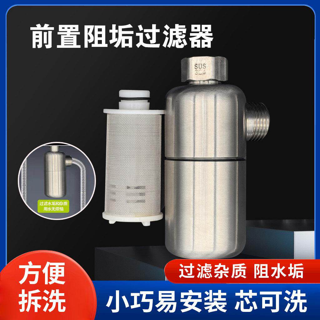 不锈钢可前置过滤器可拆洗耐高温家用热水器洗衣机马桶过滤除垢