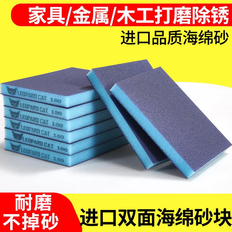 海绵砂块双面海绵砂纸进口海绵打磨块砂纸家具塑料打磨海绵抛光块