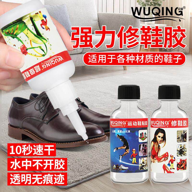 无情牌快干硬性鞋厂专用粘鞋胶拖鞋皮鞋修鞋补鞋软性胶树脂鞋胶水