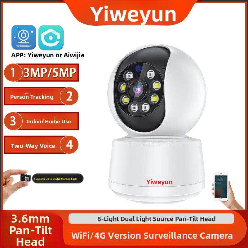 易视云IPC高清8灯双光彩色家用300万人形云台WiFi摇头机摄像头5MP