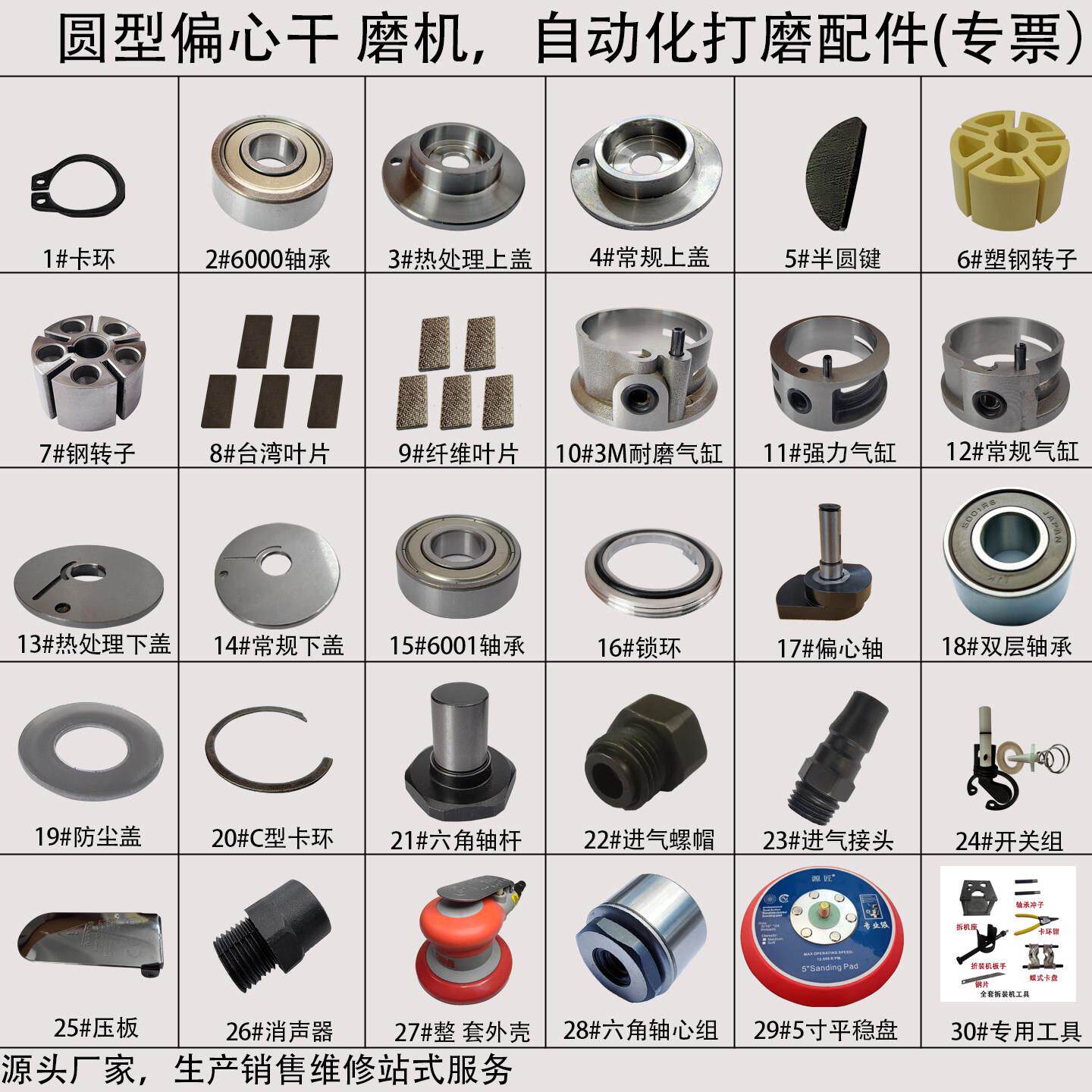气动打磨机配件大全抛光打磨机配件机械手打磨机配件更换叶片轴承