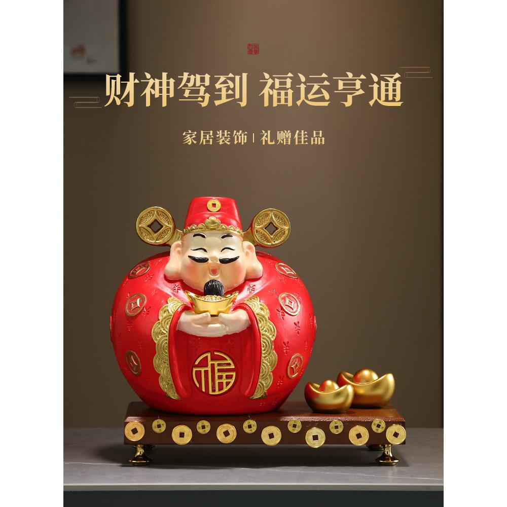 国潮财神爷存钱罐2025年新款招财摆件客厅酒柜店铺收银柜台装饰品