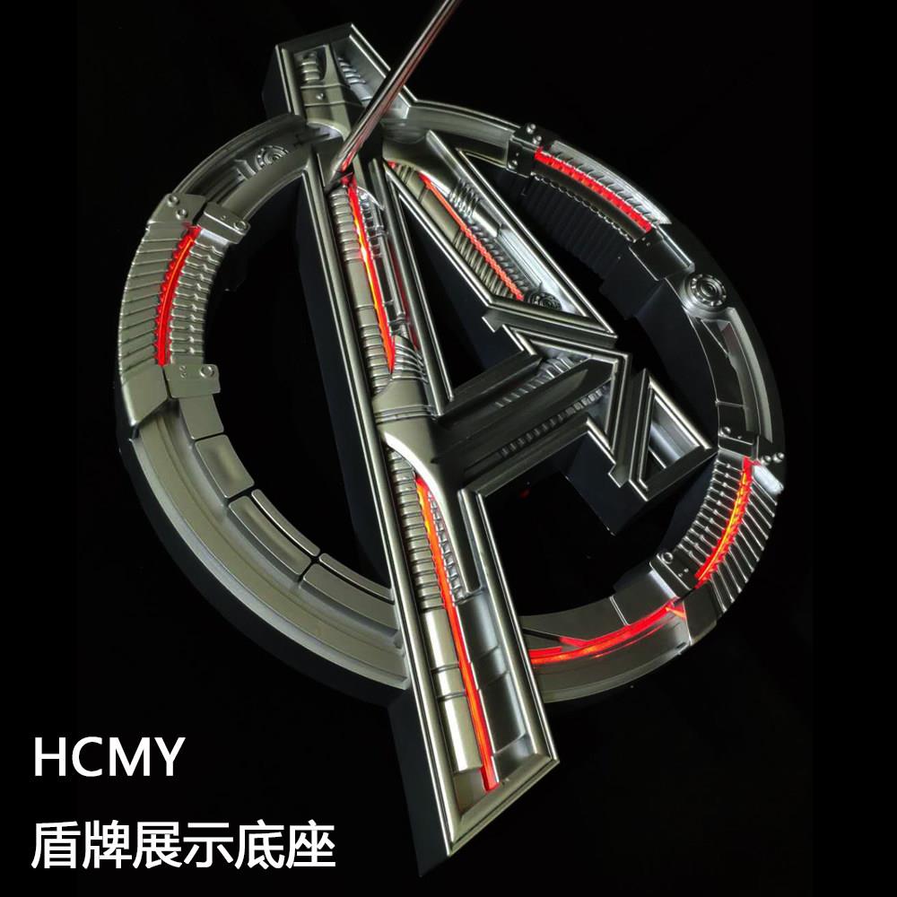HCMY复联标志底座徽记美国队长盾牌底座可发光地台摆件周边模型