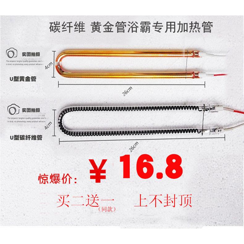 浴霸加热管 黄金管U型 碳纤维 风暖浴霸灯管 发热管 螺旋管 取暖