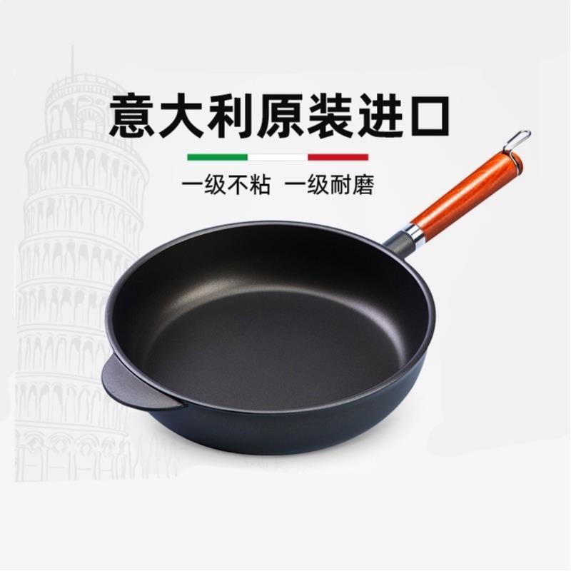 意大利pentolpress不粘锅平底锅深煎锅炒锅两用朱利安家用无油烟