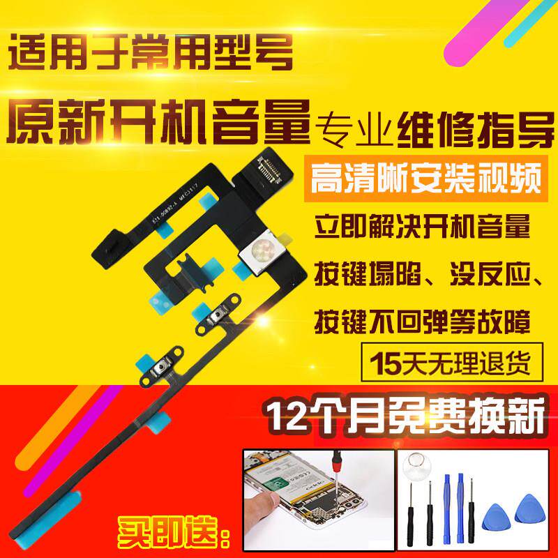 适用于平板iPad pro10.5开机音量闪光灯排线A1701电源键A1709侧键