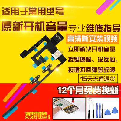 适用于平板iPad pro10.5开机音量闪光灯排线A1701电源键A1709侧键