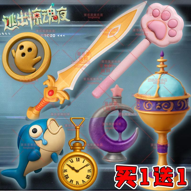 新品蛋仔的派对逃出惊魂夜寻宝队道具玩偶周边手办礼物3d打印摆件