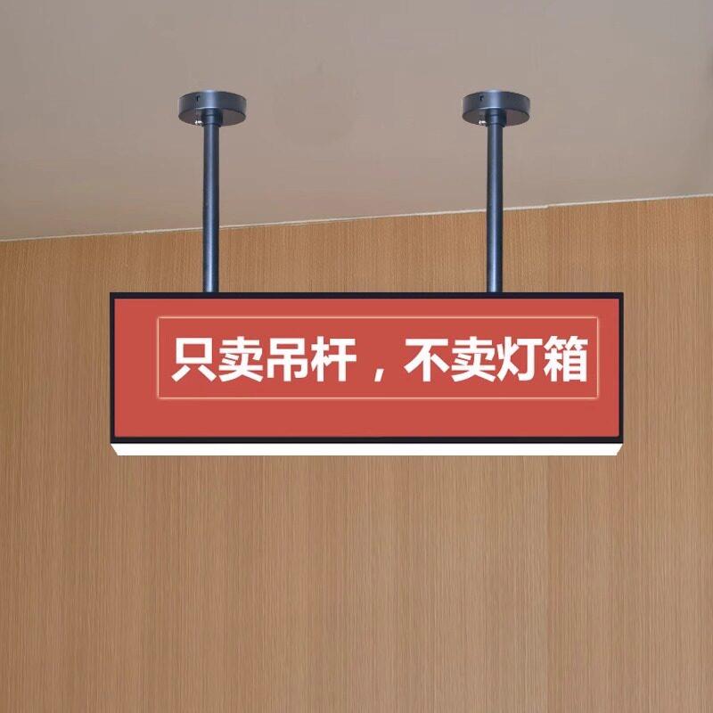 广告牌灯箱吊杆悬挂式软膜灯箱卡布吊牌吊架吊挂配件空心内牙杆