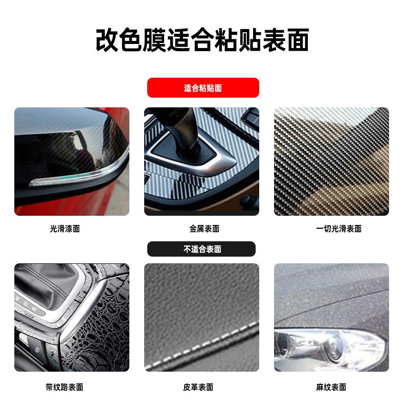 大珠光黑色改色膜汽车贴膜车门武士黑保护车衣ab柱前后保险杠贴纸