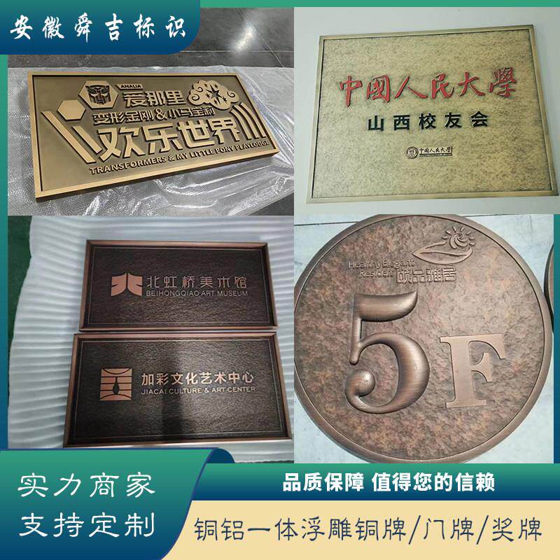 定做浮雕仿古铜牌授权牌铝板三维雕刻徽章企业门牌金属广告牌奖牌