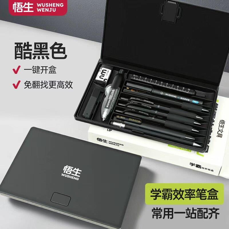 悟生学霸效率笔盒多功能高颜值科技文具盒中学生收纳盒大容量笔袋