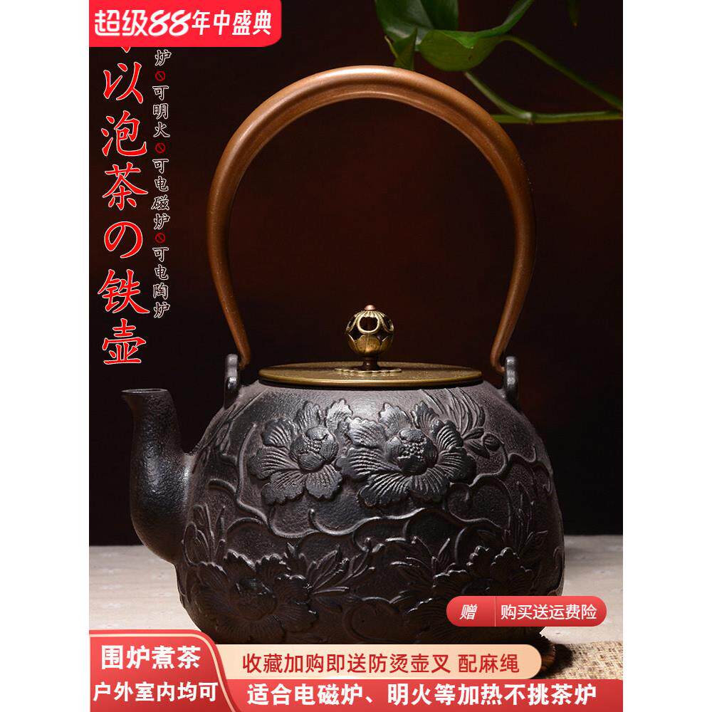 典工堂南部铁壶牡丹盛开铸铁壶手工老铁壶特价家用生铁茶壶仿日本