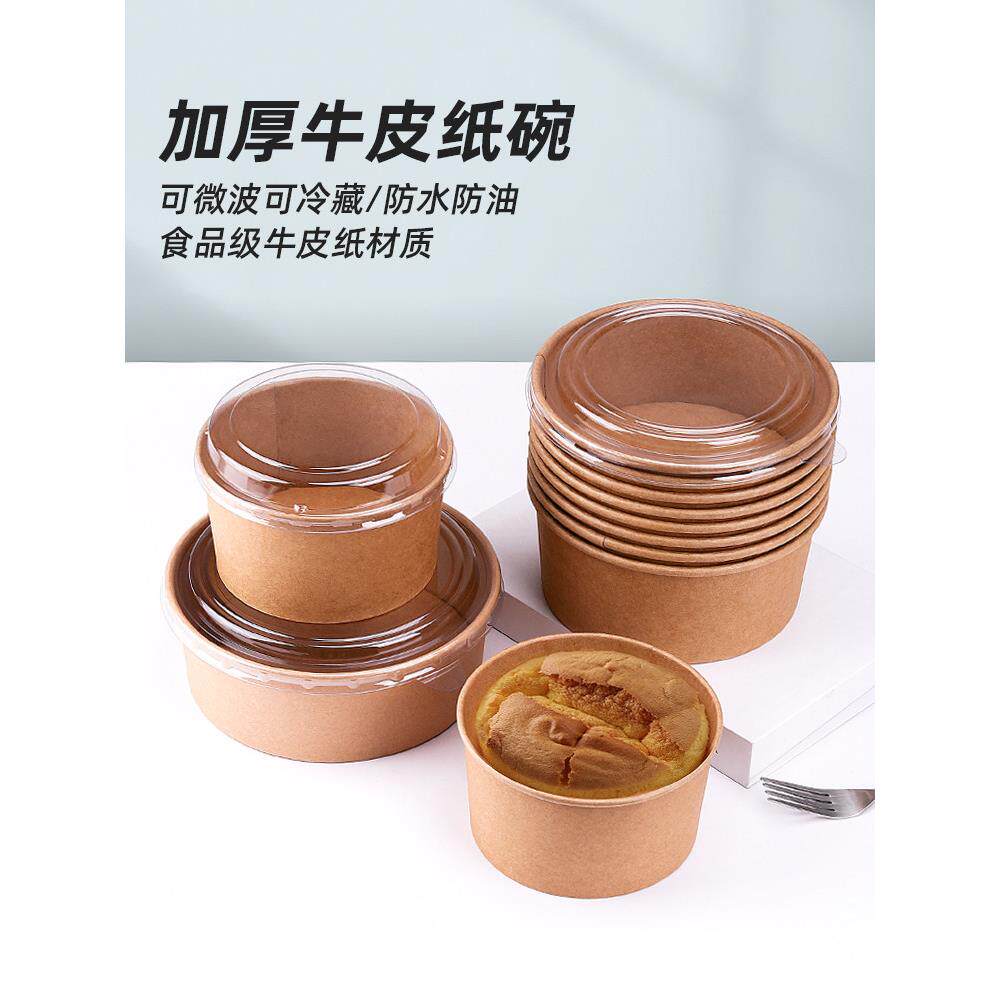 戚风蛋糕模具一次性牛皮纸碗耐高温6六寸4盒子水果千层包装纸盒子