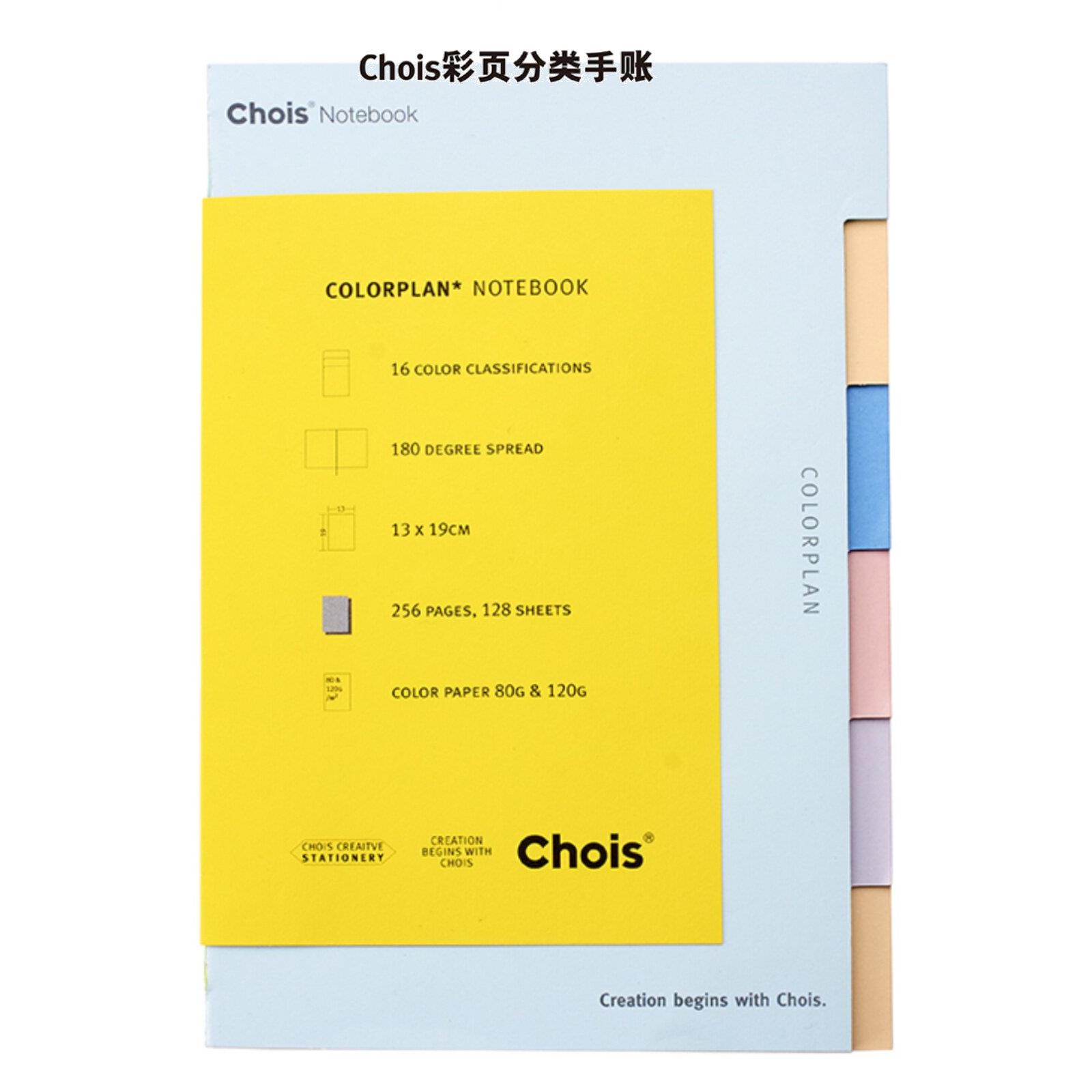 Chois彩页分类本日本纪州彩色无酸纸ins风少女手帐本文具B6笔记本
