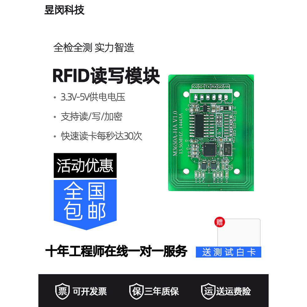 厂家直销IC卡读卡器模块RFID高频非接触S50读写感应串口RS232 TTL