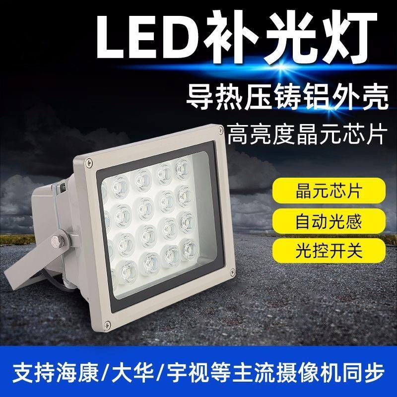 火爆新款智能高亮LED 360度可旋转停车场卡口 道闸监控白光补光灯