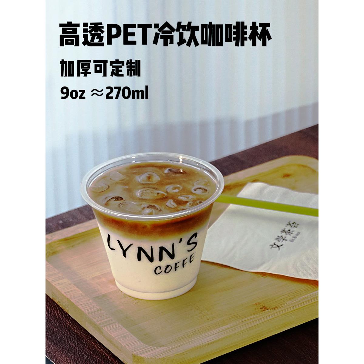 PET透明胶杯精品咖啡果汁Dity冰饮外卖270ML-500ML胶杯定制图案