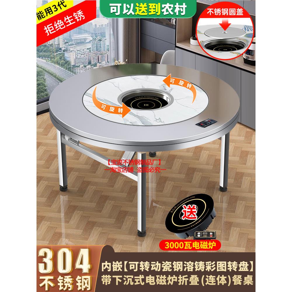 不锈钢转盘圆桌家用加厚餐桌商用饭桌饭台火锅一体折叠桌子吃饭
