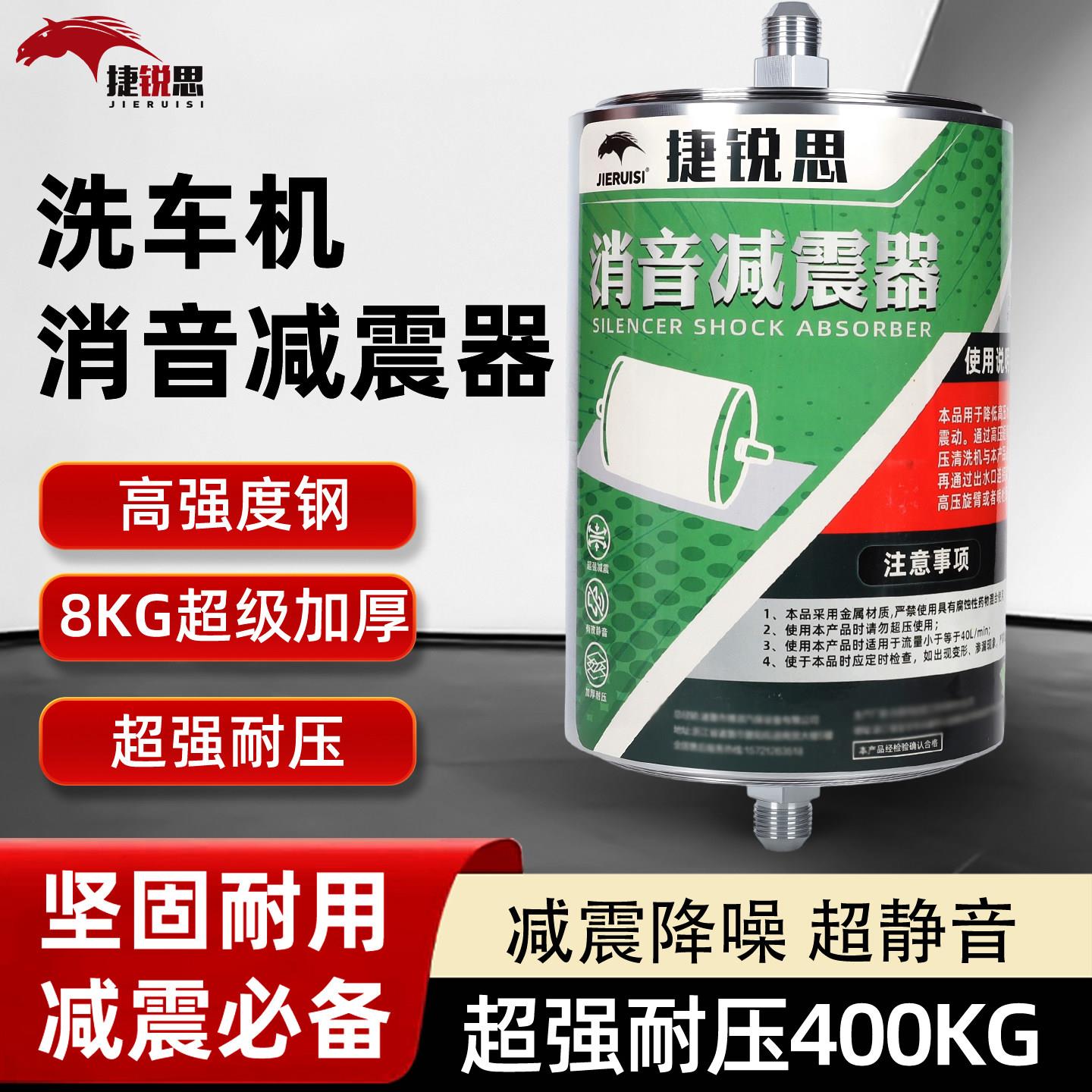 高压洗车机悬臂水管减震动振动神器消除噪音压力罐机器设备商用