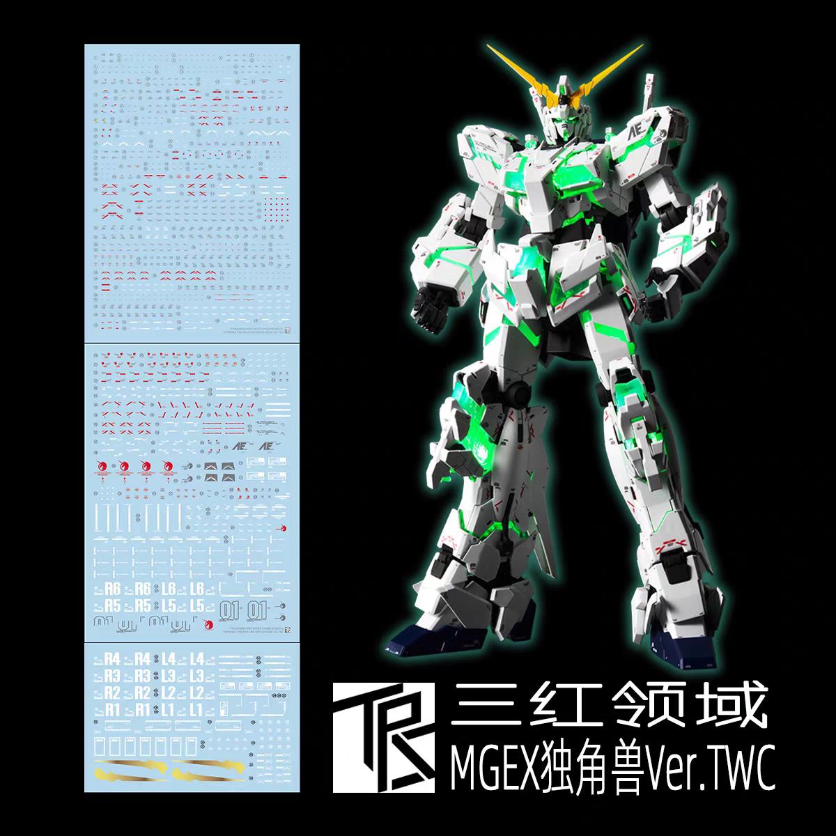 三红领域 MGEX RX-0 独角兽 TWC立像版 基地限定 模型 高清水贴纸